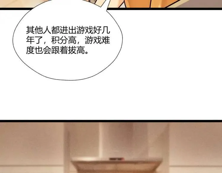 04回-《乐园》 第86页
