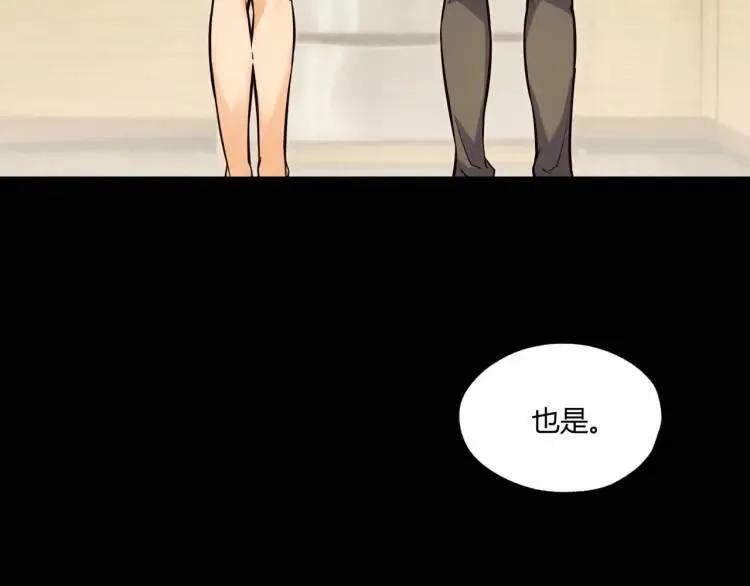 04回-《乐园》 第89页