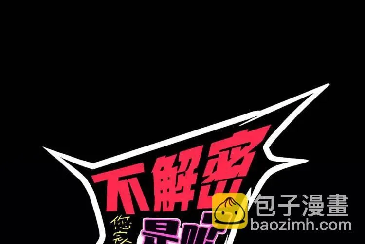 04回-《乐园》 第92页
