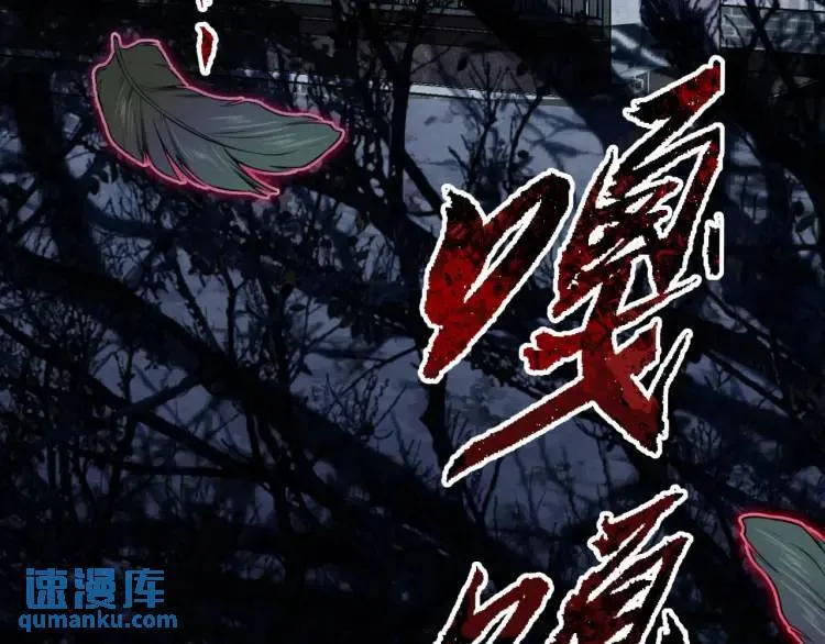 04回-《乐园》 第101页