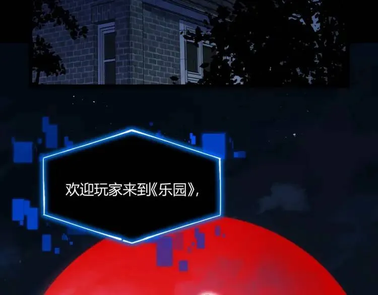 04回-《乐园》 第115页