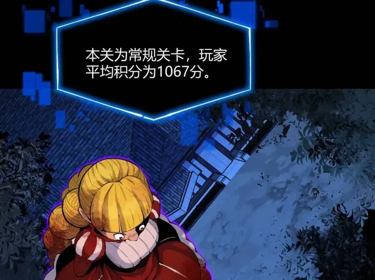 04回-《乐园》 第118页
