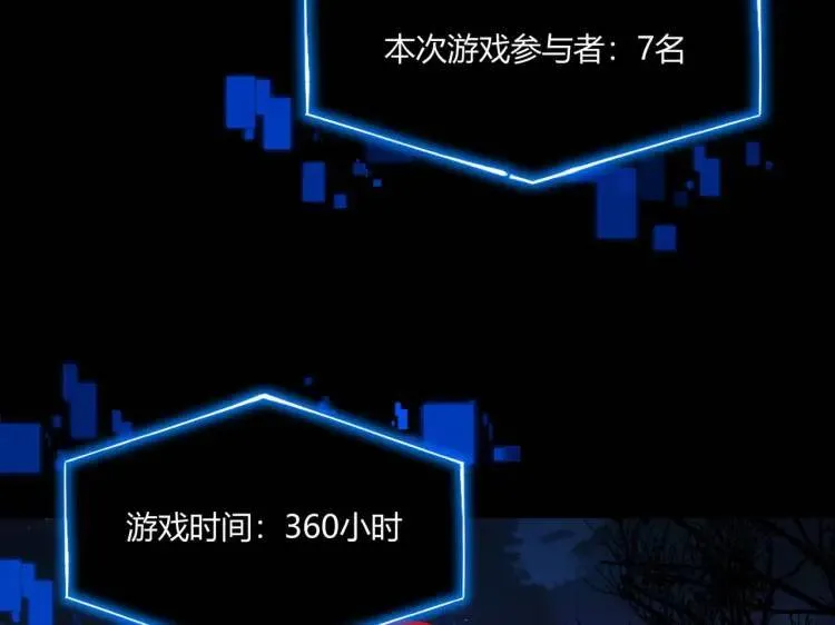 04回-《乐园》 第120页