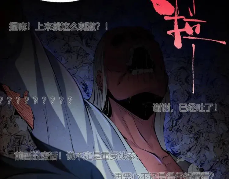 04回-《乐园》 第129页