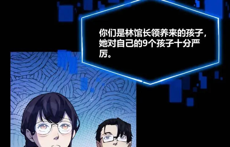 04回-《乐园》 第134页