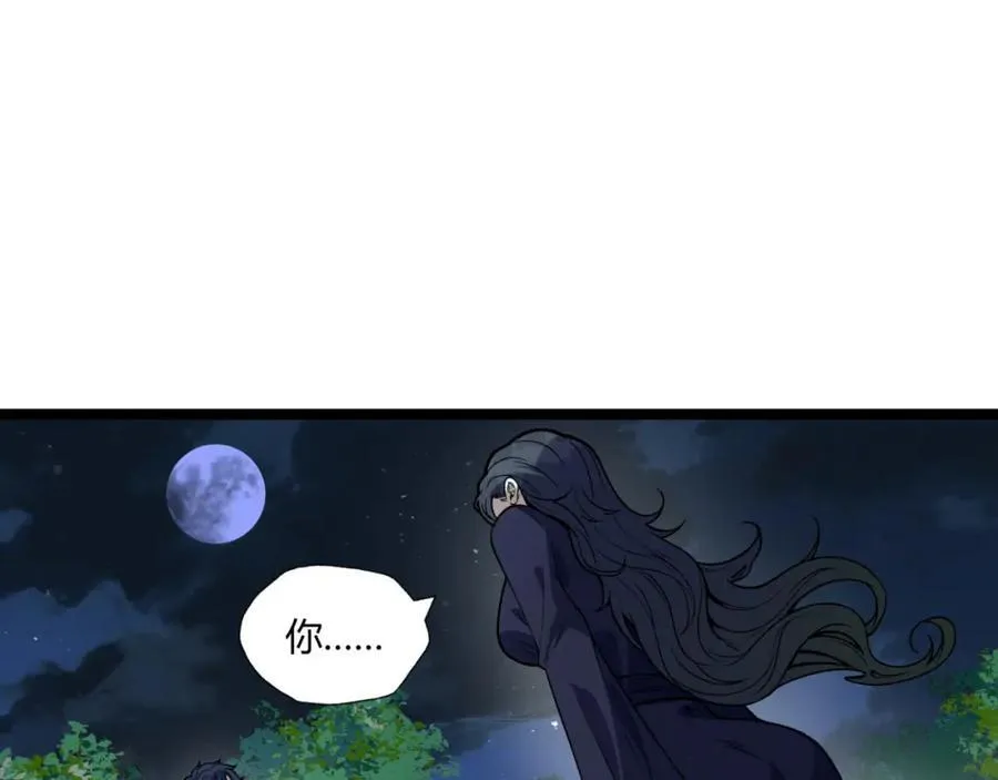 第16话-姐姐在急什么？ 第7页