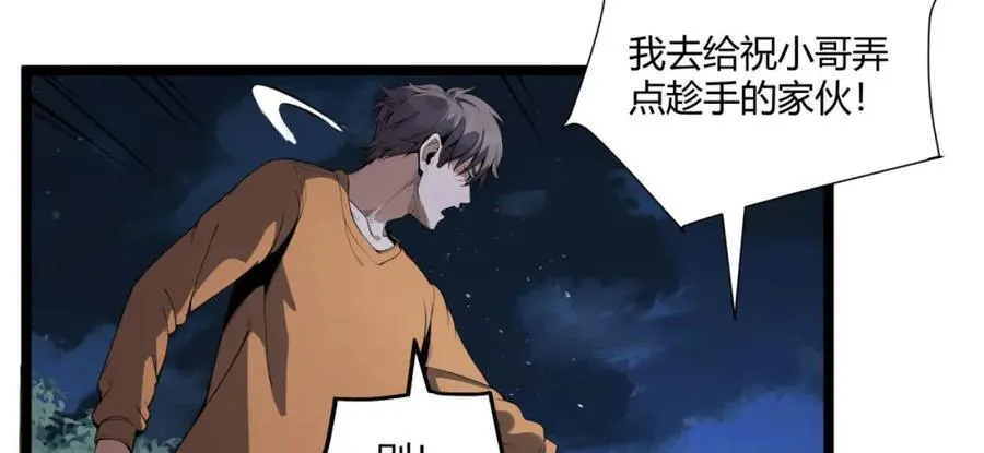 第16话-姐姐在急什么？ 第48页