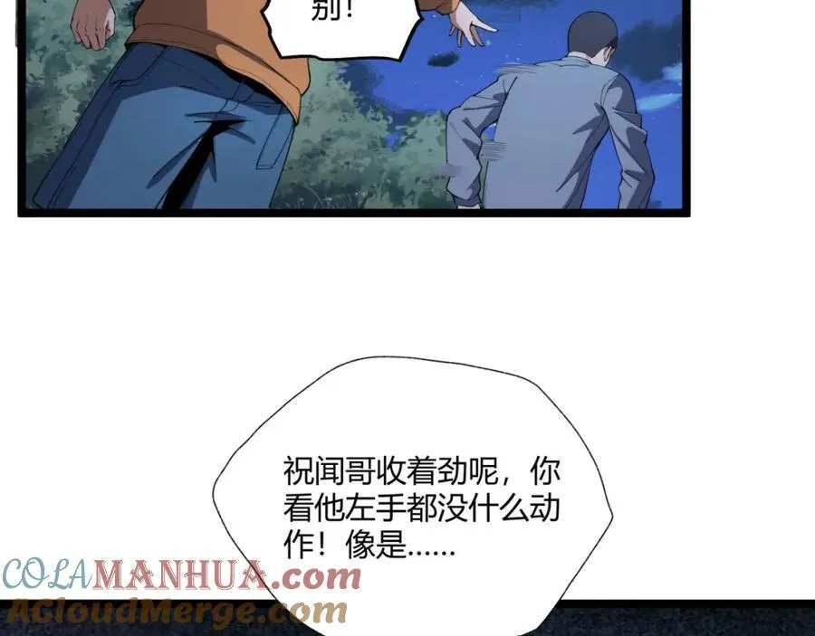 第16话-姐姐在急什么？ 第49页