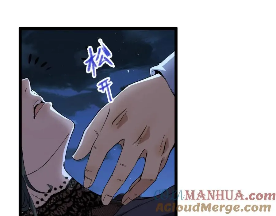 第16话-姐姐在急什么？ 第69页