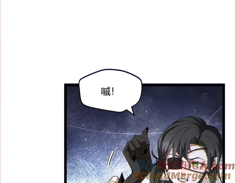第16话-姐姐在急什么？ 第89页