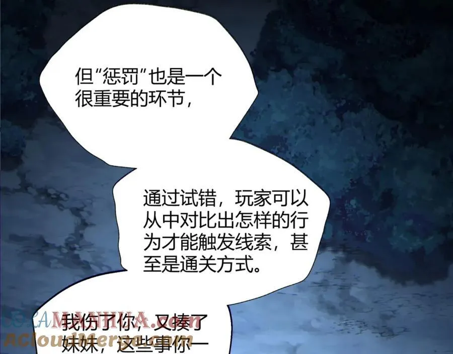 第16话-姐姐在急什么？ 第93页