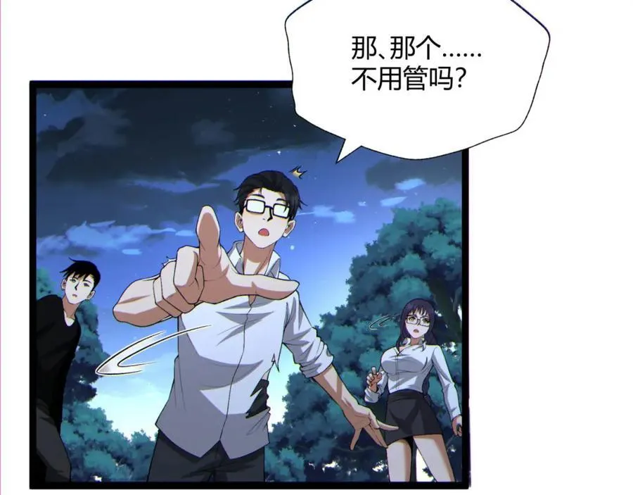 第16话-姐姐在急什么？ 第99页