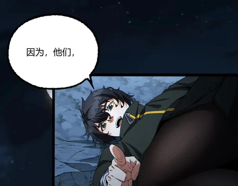 第16话-姐姐在急什么？ 第106页