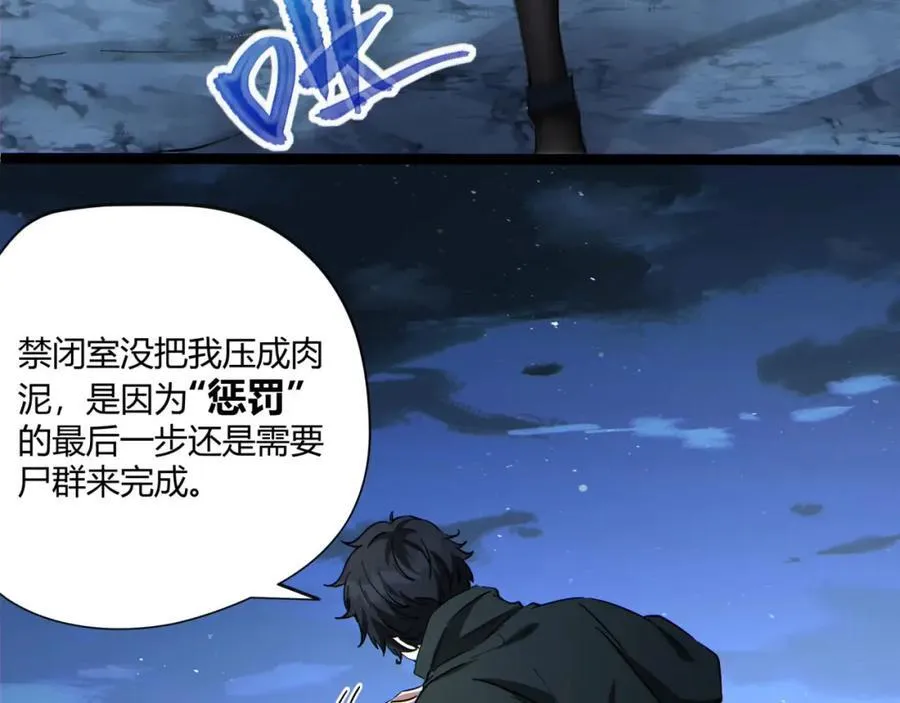 第16话-姐姐在急什么？ 第122页