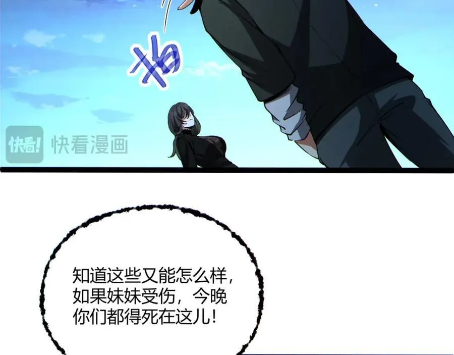 第16话-姐姐在急什么？ 第124页