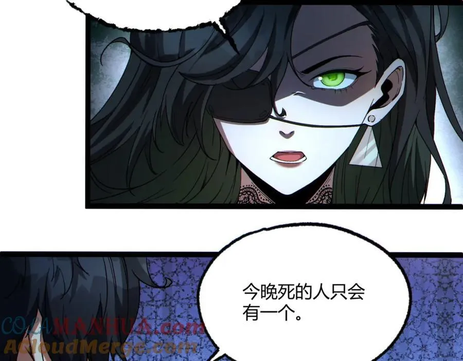 第16话-姐姐在急什么？ 第125页