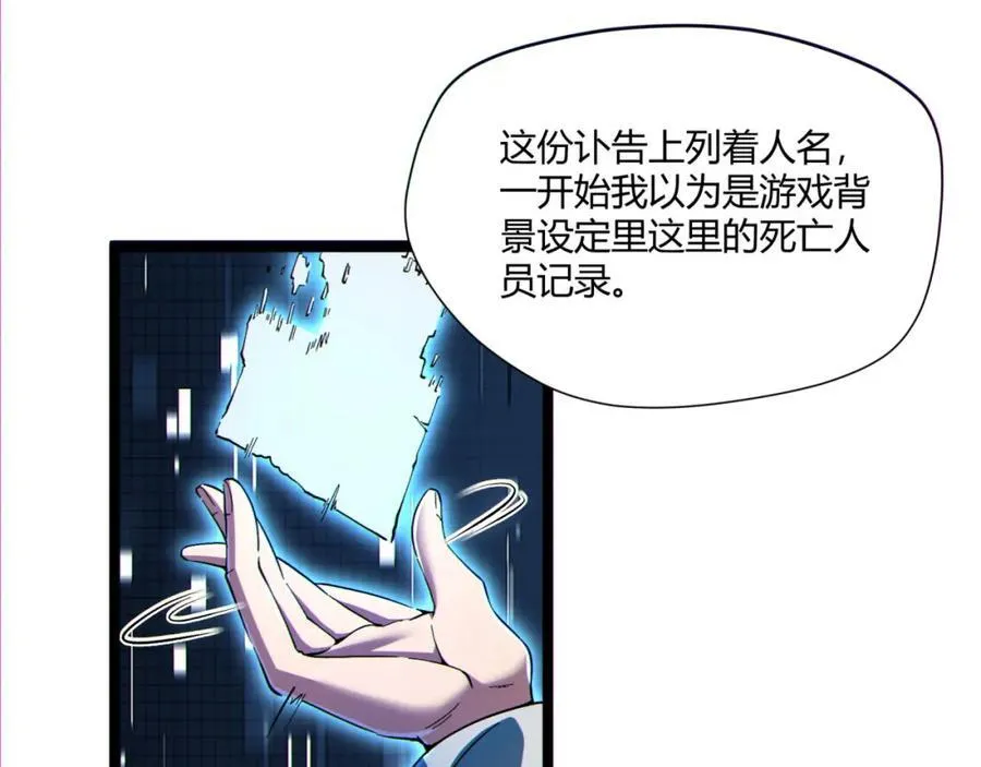 第16话-姐姐在急什么？ 第130页