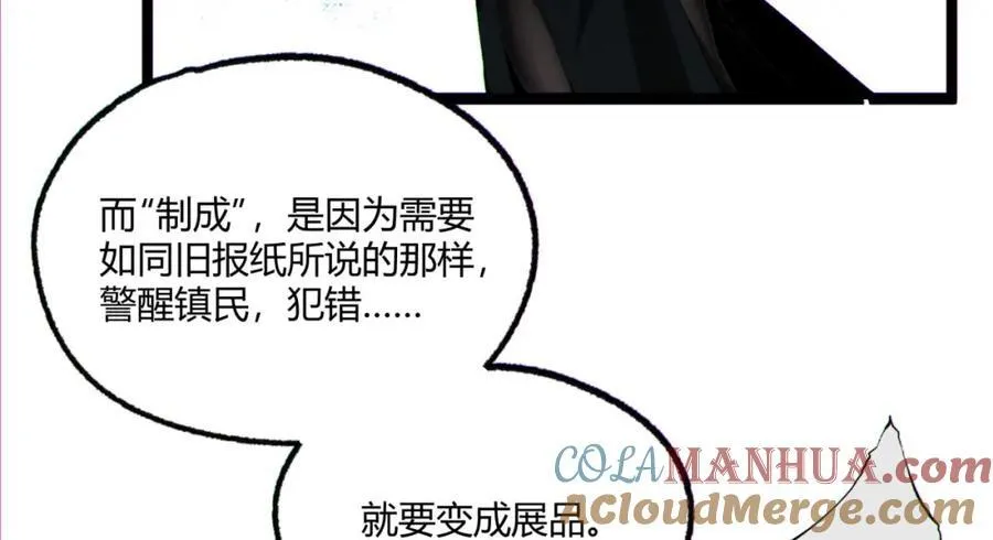 第16话-姐姐在急什么？ 第137页