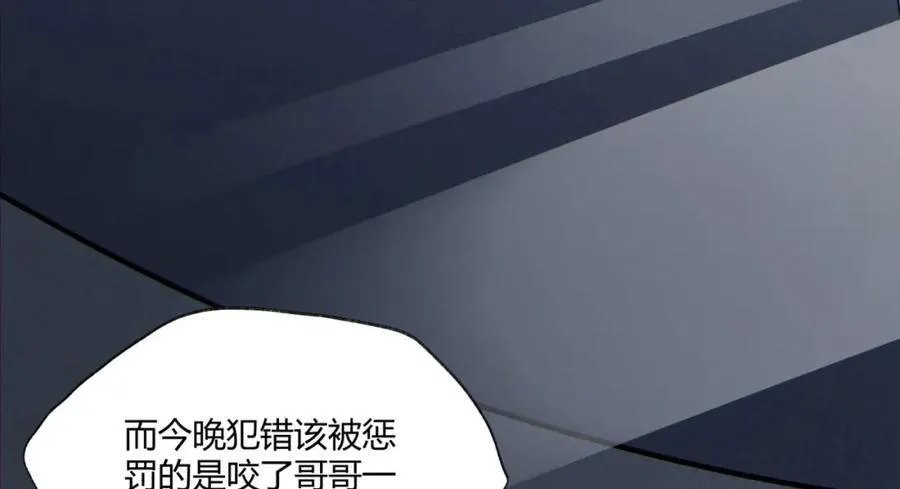 第16话-姐姐在急什么？ 第143页