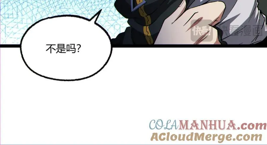 第16话-姐姐在急什么？ 第145页