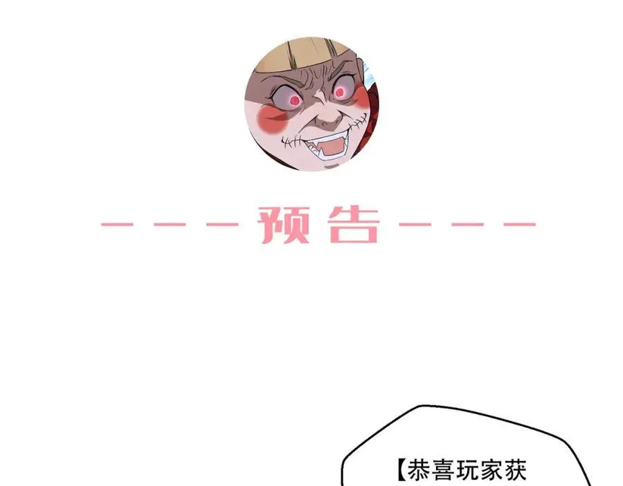 第16话-姐姐在急什么？ 第146页