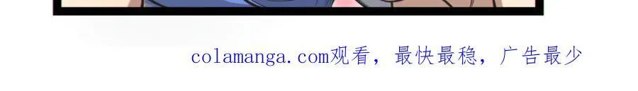 第16话-姐姐在急什么？ 第148页