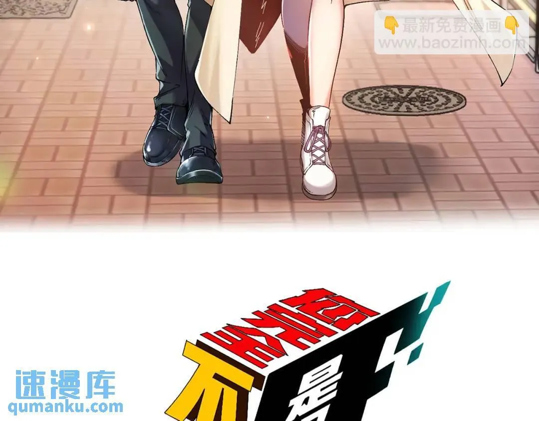 07回-我戳 第3页