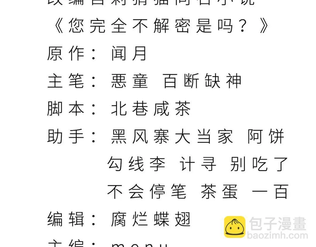 07回-我戳 第5页