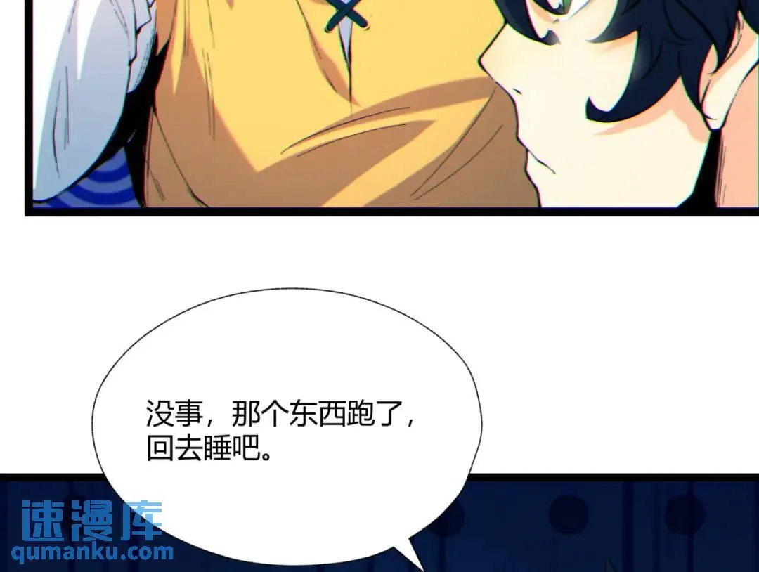07回-我戳 第10页