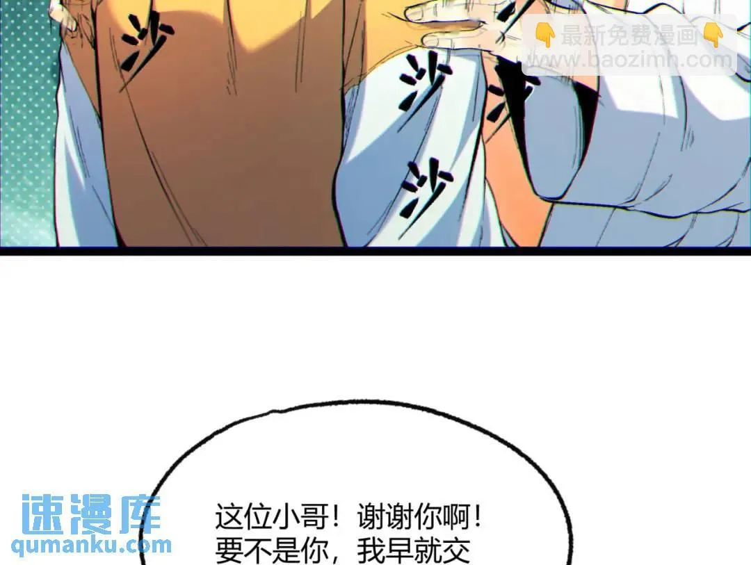 07回-我戳 第12页