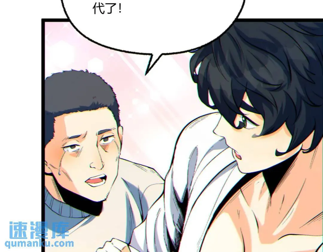 07回-我戳 第13页