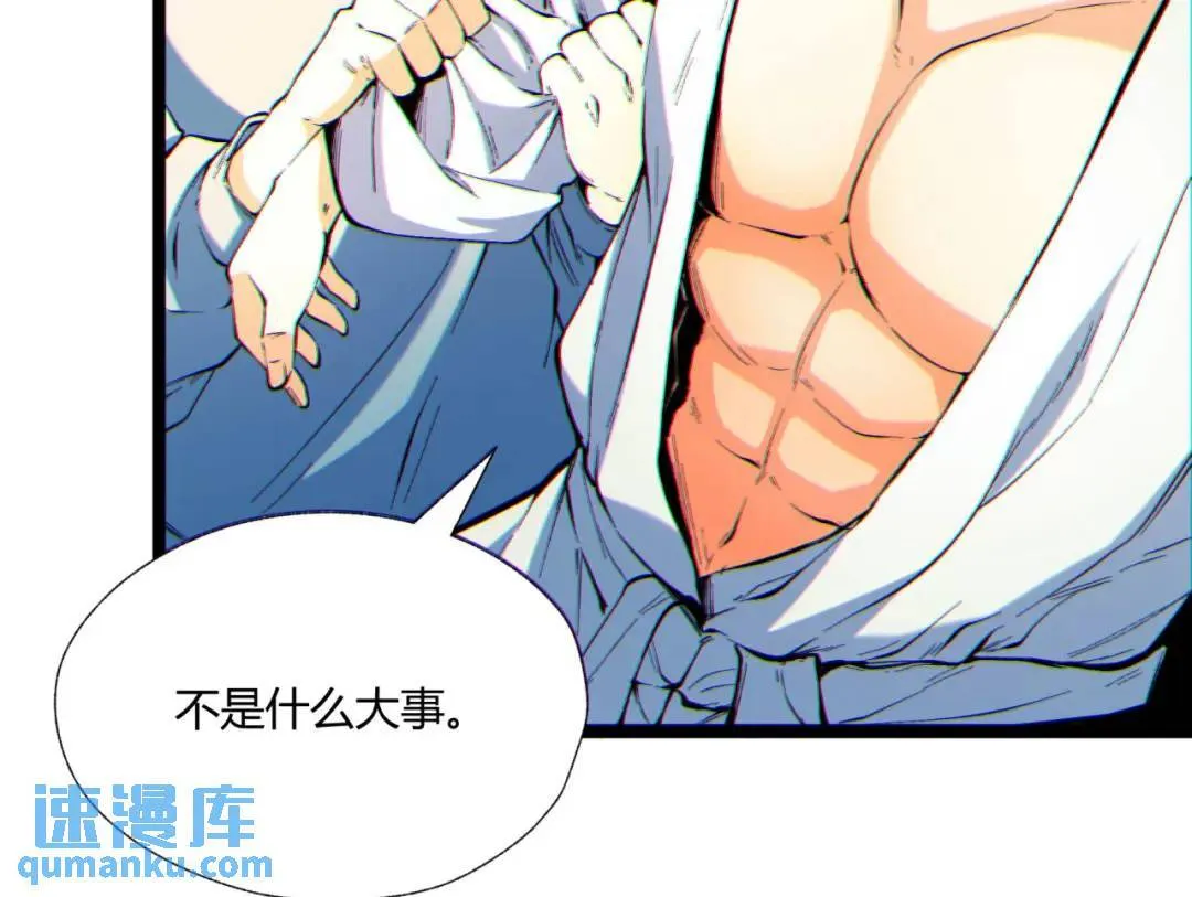 07回-我戳 第14页
