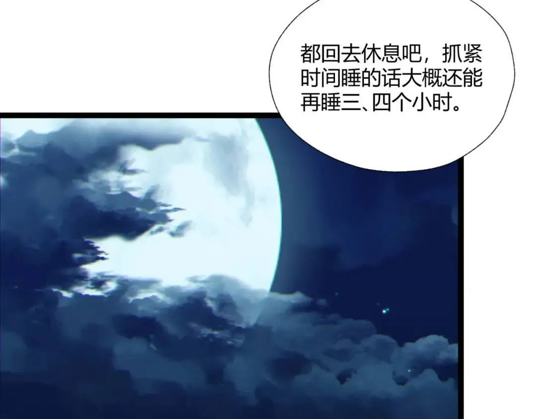 07回-我戳 第17页