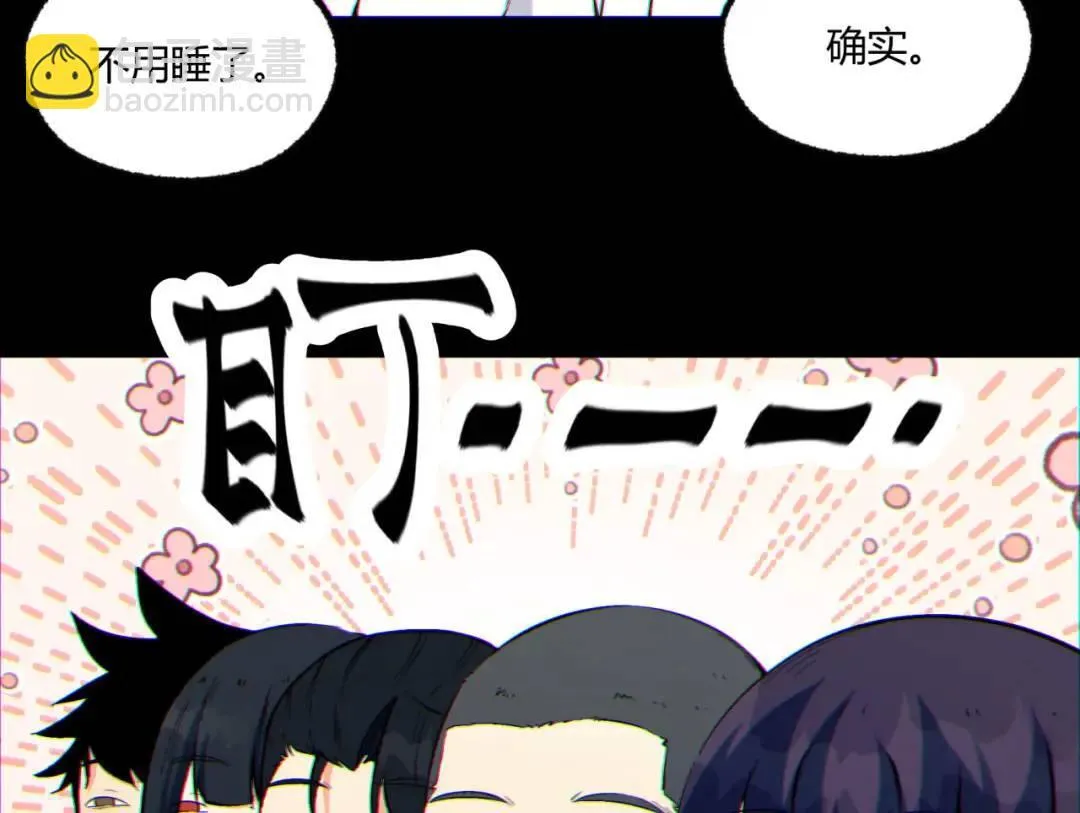 07回-我戳 第20页