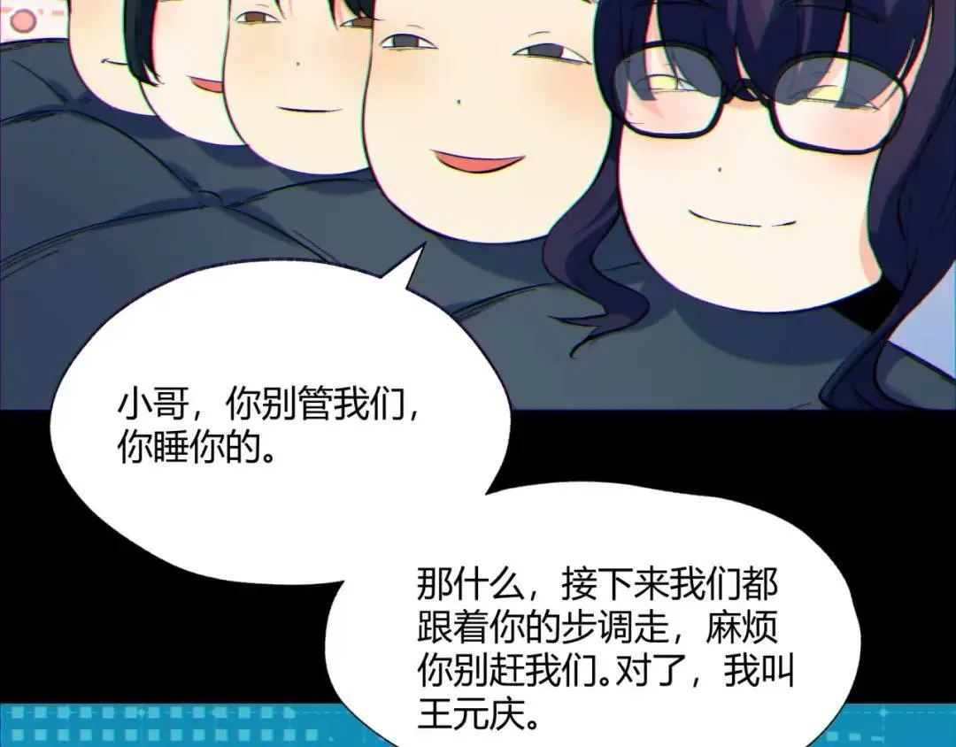 07回-我戳 第21页