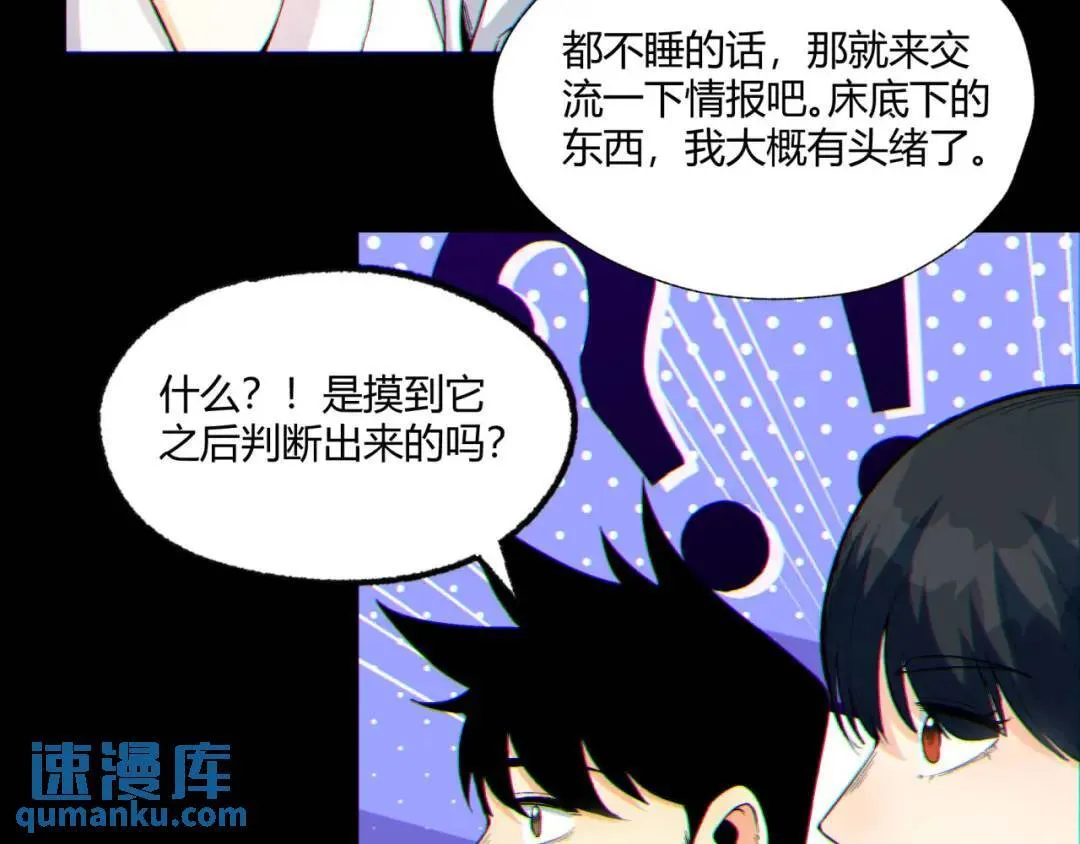 07回-我戳 第25页