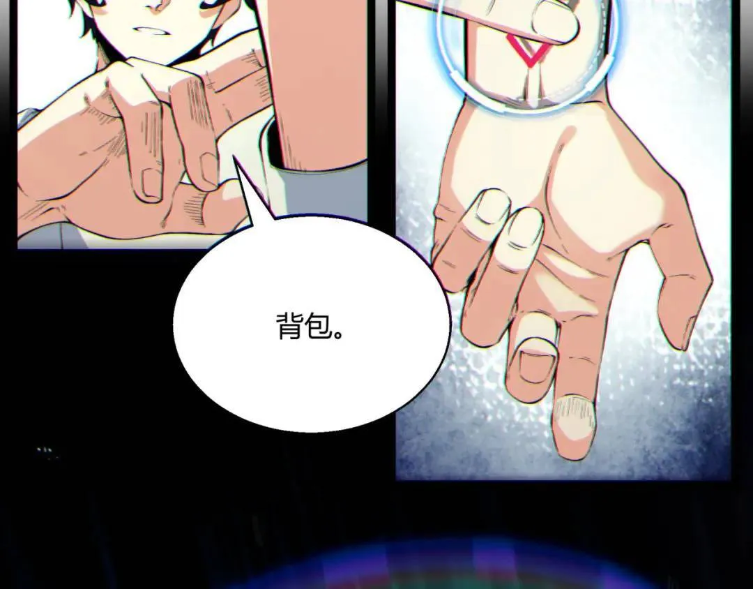 07回-我戳 第31页