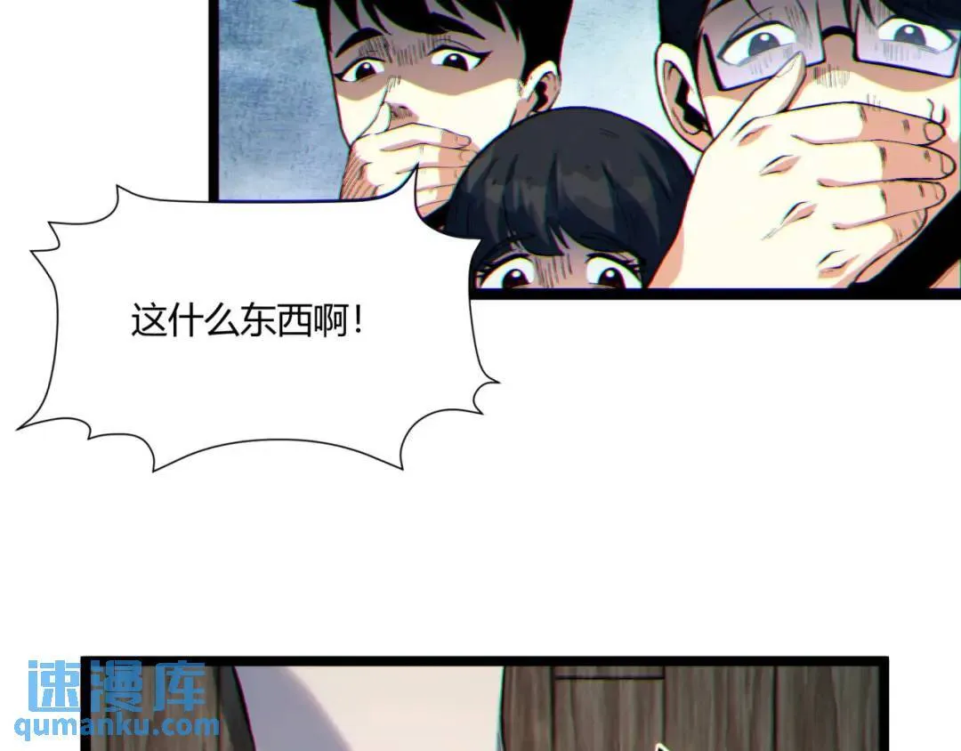 07回-我戳 第37页