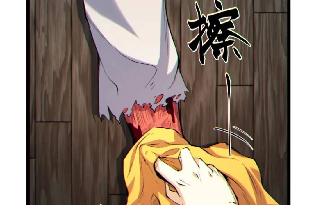 07回-我戳 第38页