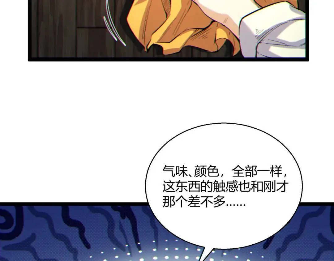 07回-我戳 第39页