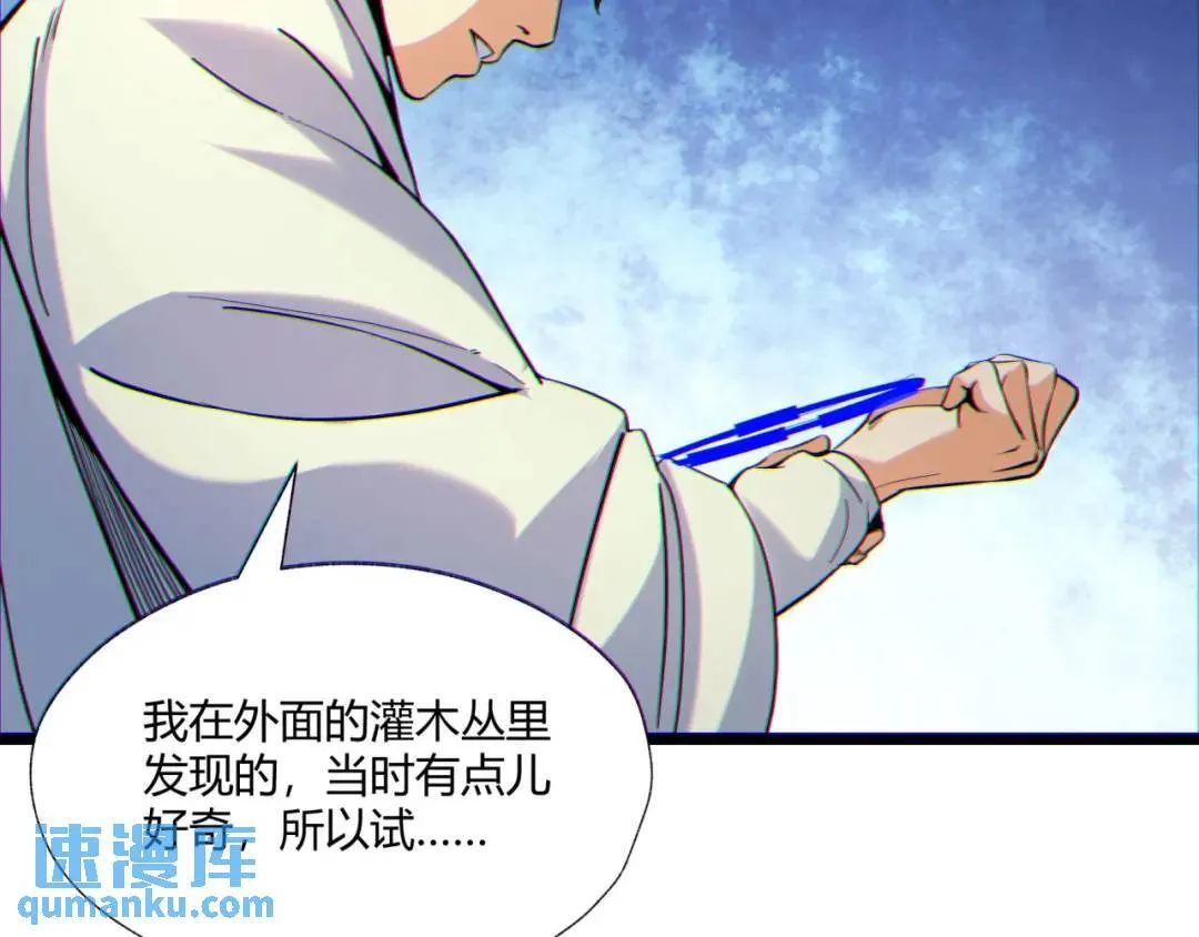 07回-我戳 第51页
