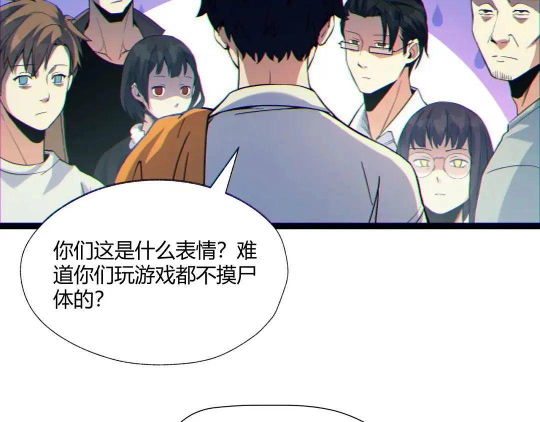 07回-我戳 第53页