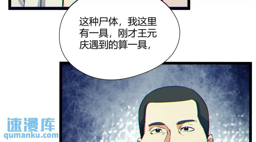 07回-我戳 第56页