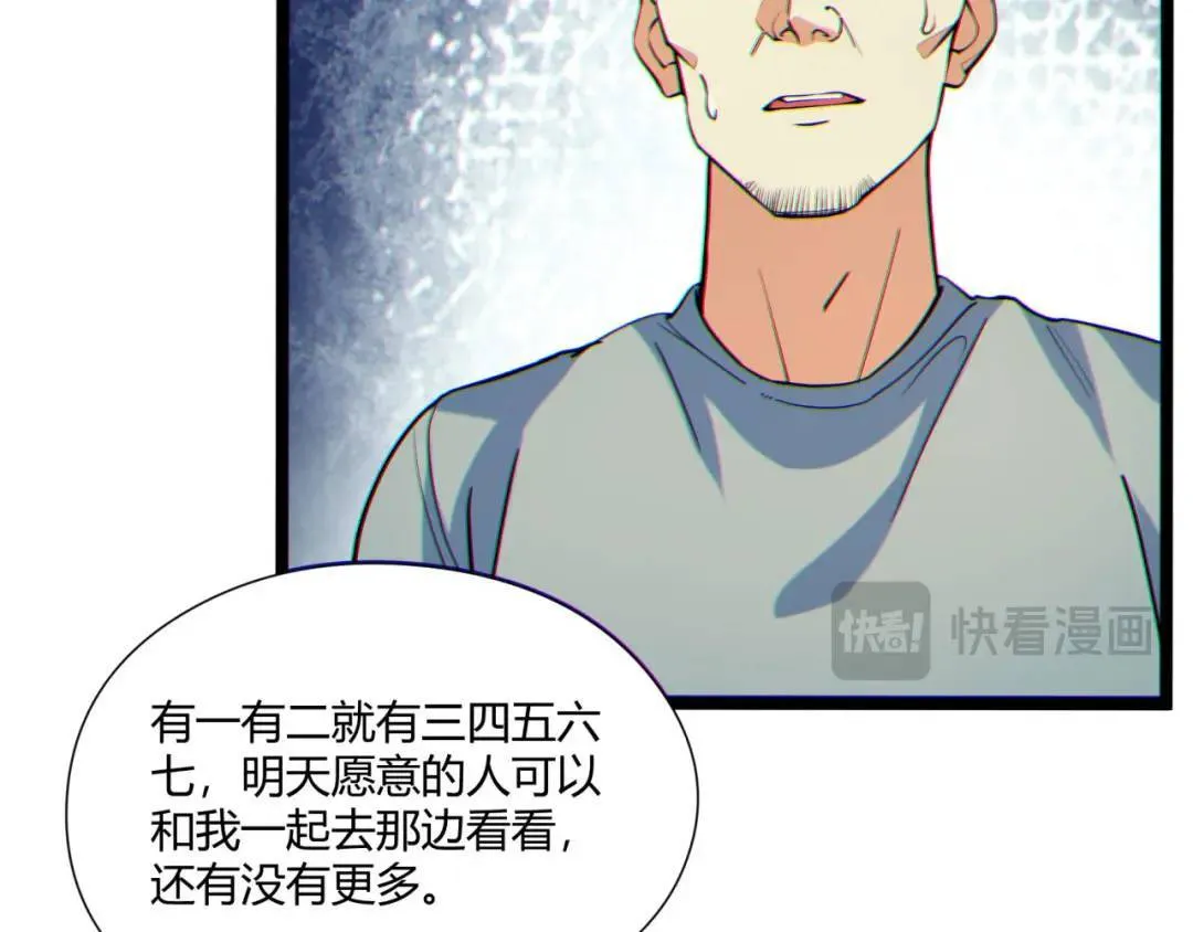 07回-我戳 第57页