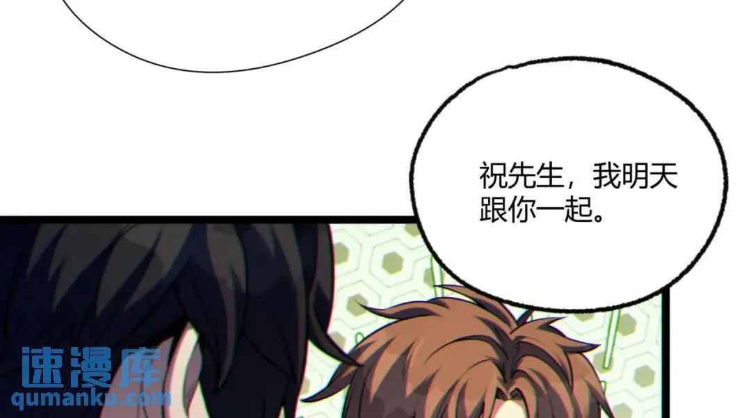 07回-我戳 第58页