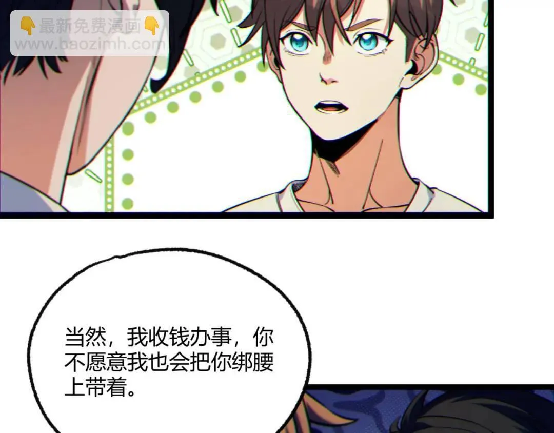 07回-我戳 第59页