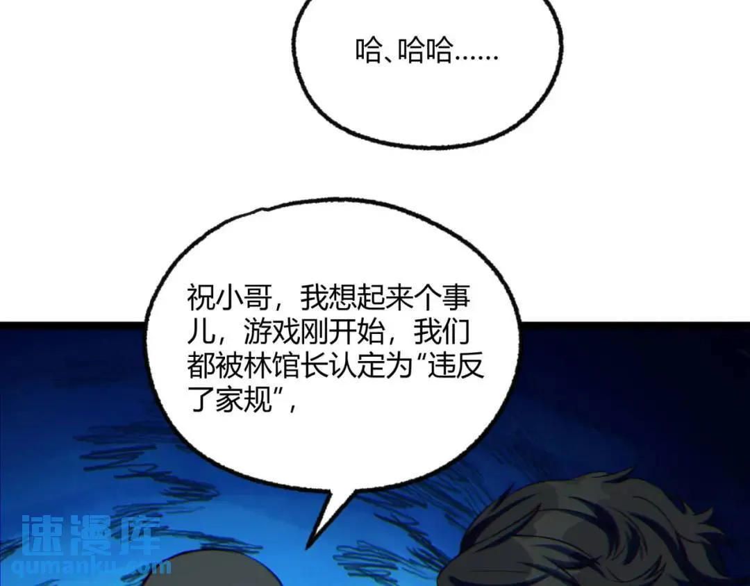 07回-我戳 第61页
