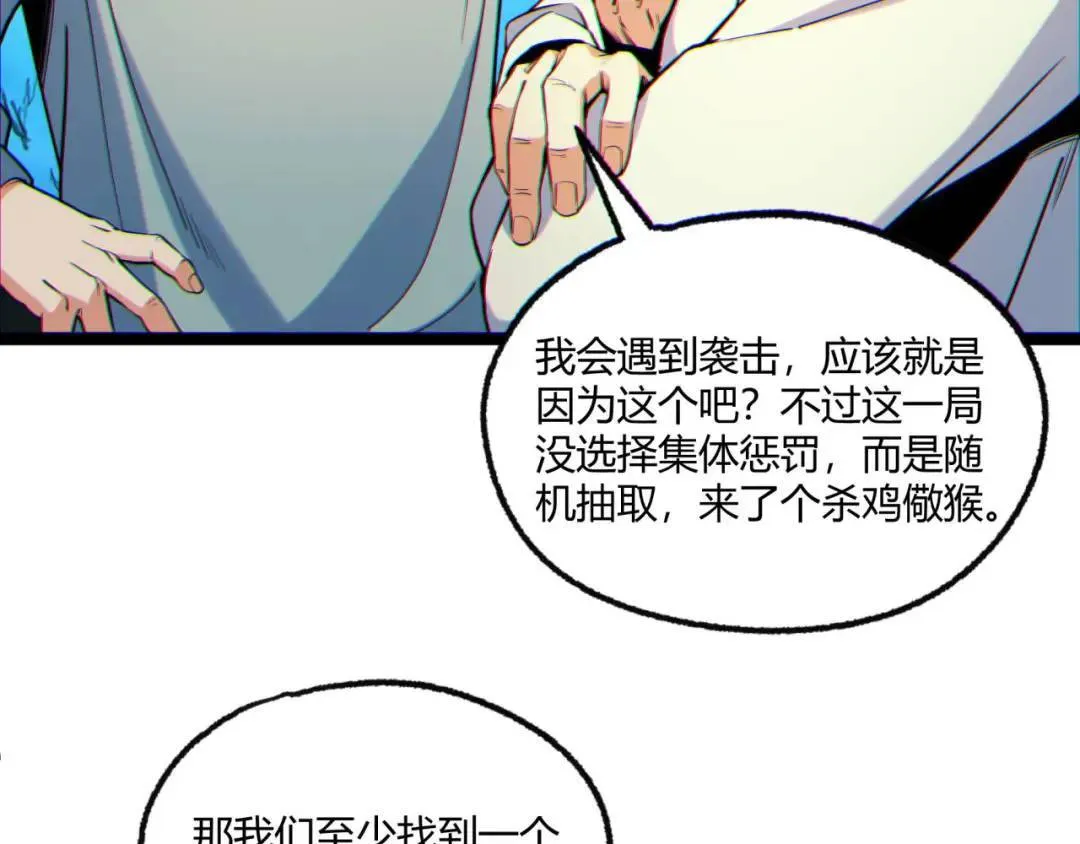 07回-我戳 第63页