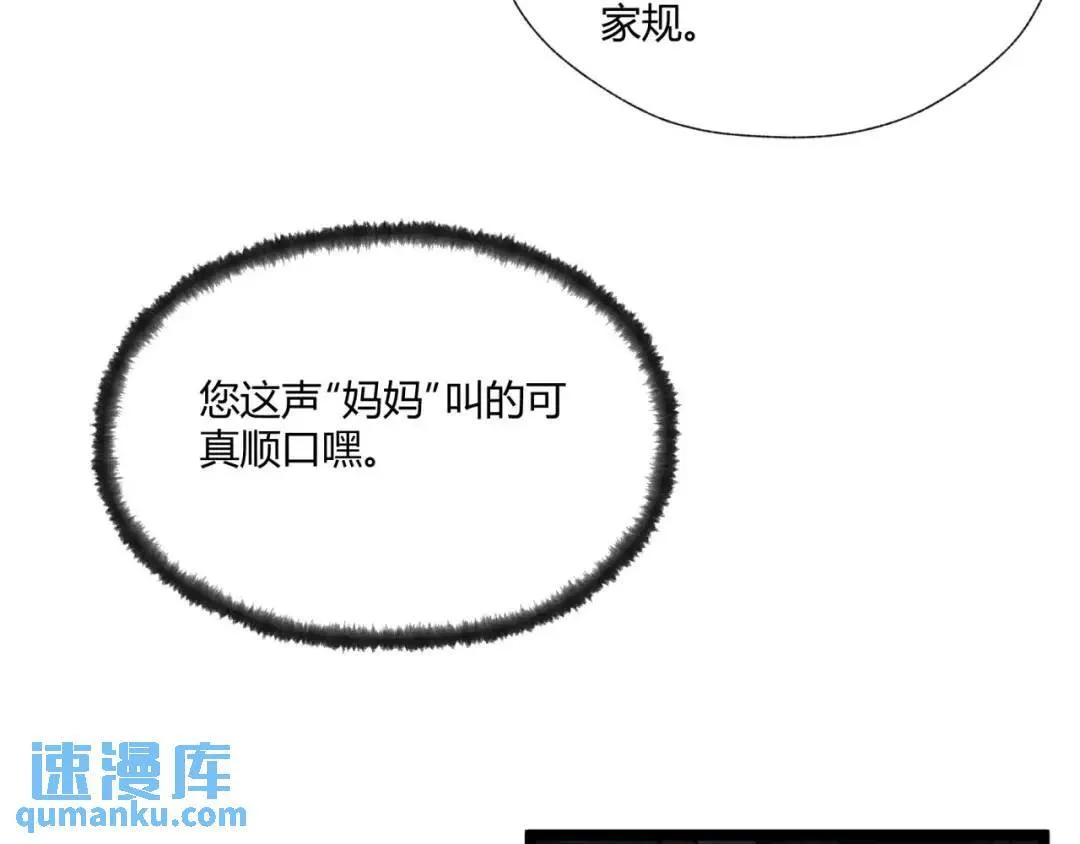 07回-我戳 第69页