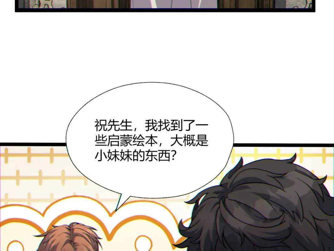 07回-我戳 第74页